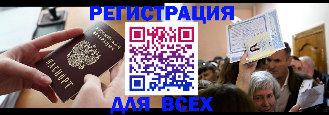 временная регистрация гарантия в Оленегорске