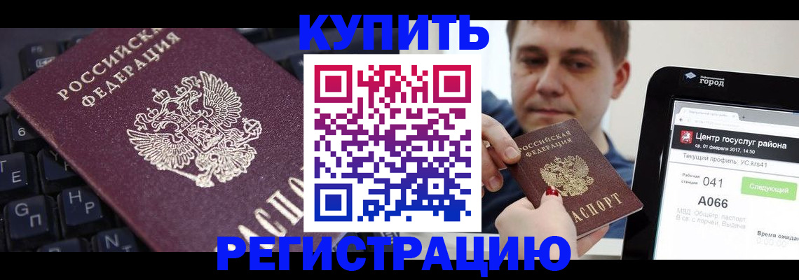 прописка в квартире в Оленегорске