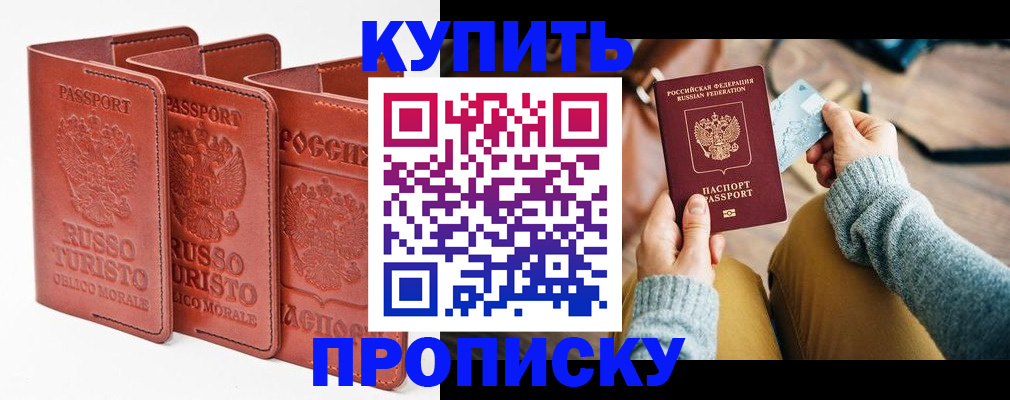 временная регистрация адрес в Оленегорске