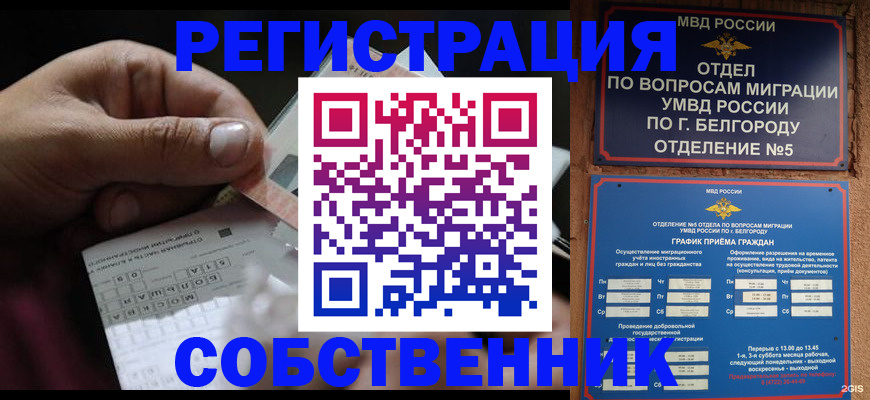 временная регистрация госуслуги в Оленегорске