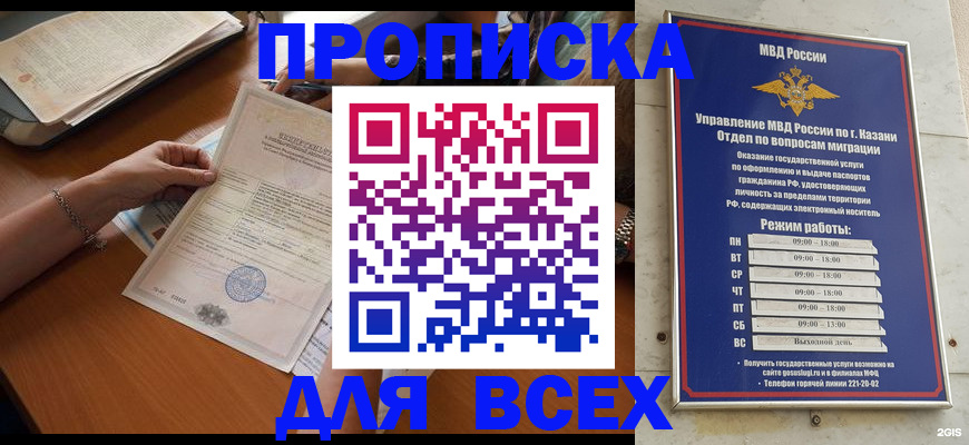 прописка для школы в Оленегорске